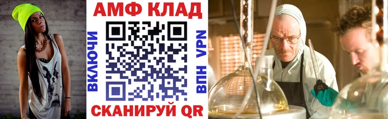 АМФЕТАМИН 97% Новотроицк