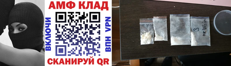 Купить где  Новотроицк  АМФЕТАМИН Premium 