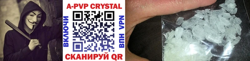 A-PVP Crystall  Купить где  Новотроицк 
