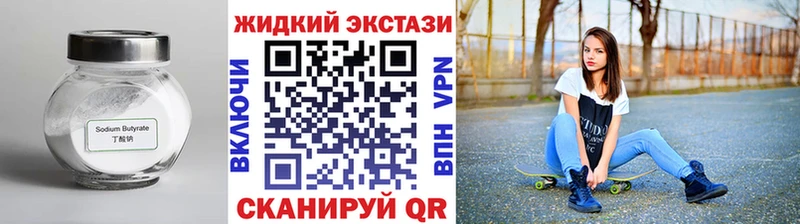 Купить  Новотроицк  БУТИРАТ оксана 