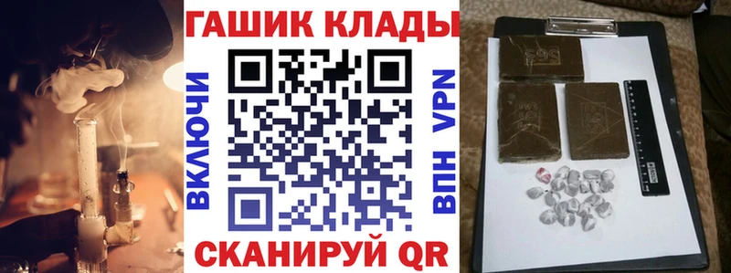 ГАШ хэш  Купить где  Новотроицк 