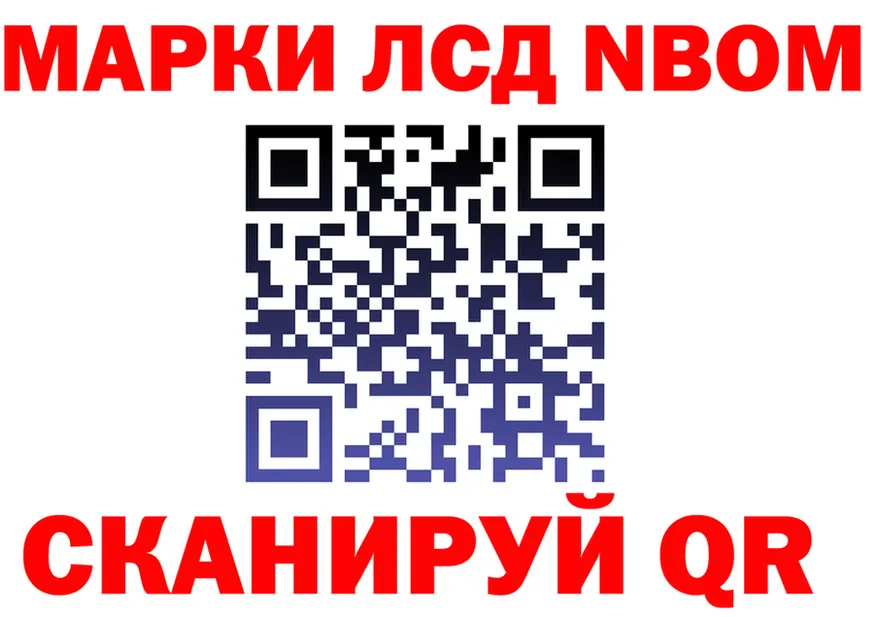 Марки 25I-NBOMe 1500мкг ссылка дарк нет МЕГА Новотроицк