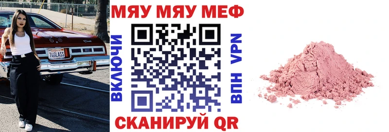 Купить где Новотроицк Мефедрон mephedrone