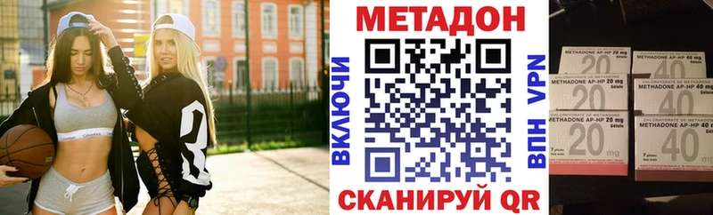 Купить где  Новотроицк  МЕТАДОН methadone 